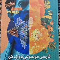 کتاب تست کنکور رشته ریاضی‌ فرمول‌بیست‌امتحان‌نهایی|کتاب و مجله آموزشی|کرج, گوهردشت|دیوار