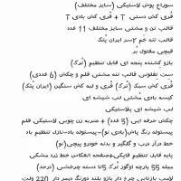 لوازم و وسایل اصلی راه اندازی صافکاری پی دی آر|ابزارآلات|طرقبه, |دیوار