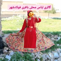 کرایه و فروش انواع لباس های محلی بختیاری و شیرازی|لباس|فولادشهر, A2|دیوار