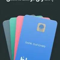 بلوبانک و وام.وهدیه