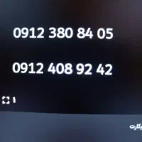 فروش خط همراه اول 0912