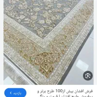 فروشنده فرش