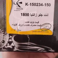 لنت انواع خودرو سواری کبسون