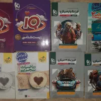 کتاب کمک درسی و کنکور