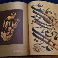 نهج البلاغه دو جلدی نفیس شهیدی چاپ زرین و سیمین