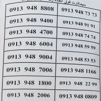 سیمکارت رُند 948 جیرفت