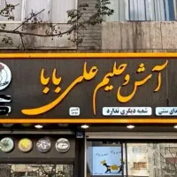 تابلوسازی تابلوسازچنلیوم چاپ  نصب جابجایی کامپوزیت