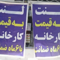 باکمترین مبلغ بهترین لنت ضمانتی بازارودست اول بخر|قطعات یدکی و لوازم جانبی|مشهد, ادیب نیشابوری (شهرک غرب)|دیوار