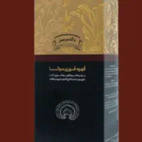 قهوه گانودرما
