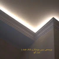 کناف کنافکاری.گچکاری تخریب|خدمات پیشه و مهارت|تهران, تهرانپارس غربی|دیوار