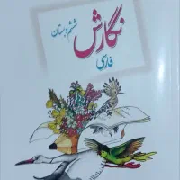 فروش کتاب های درسی ششم(کاملا نو)