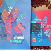 فارسی دوازدهم فرمول بیست گاج