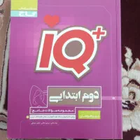 کتاب کار گاج تیزهوشان دوم دبستان