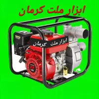 موتور پمپ بنزینی و دیزلی (اقساطی ابزار ملت کرمان)