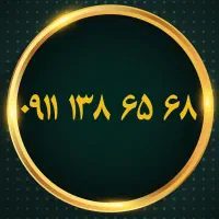 ۰۹۱۱۱۳۸۲۸۲۳|سیم‌کارت|رشت, بازار|دیوار