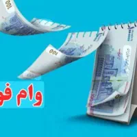 وام فوری بدون ضامن بدون چک