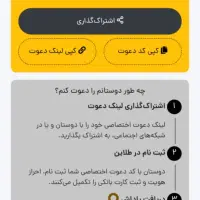 کد دعوت بزن 7سوت طلاببر..