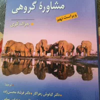 کتاب|کتاب و مجله آموزشی|شیراز, کوشک میدان|دیوار