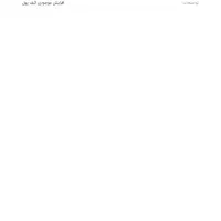 یک کیف مشکی با کل مدار گم شده