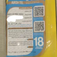 poco x7 pro - رم ۱۲ حافظه ۵۱۲ - دارای بیمه|موبایل|تهران, پرستار|دیوار
