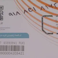 فروش سیمکارت دائمی