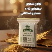 عرضه انواع پاد، سالت، جویس، کارتریج|زیورآلات و اکسسوری|بجنورد, |دیوار