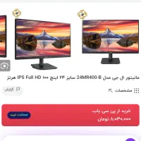 مانیتور کامپیوتر|رایانه رومیزی|باغ ملک, |دیوار