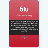 با افتتاح حساب بلو 150 برنده شو 100 هم من میدم