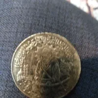 سکه یاد بود حضرت علی (ع) دوره پهلوی|کلکسیون سکه، تمبر، اسکناس|هرسین, |دیوار