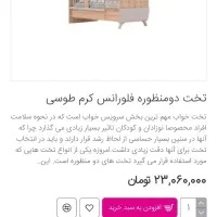 تخت دو منظوره فلورانس آپادانا|تخت و سرویس خواب|داران, |دیوار