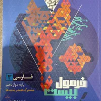 کتاب تست تجربی|کتاب و مجله آموزشی|کرج, گلشهر|دیوار
