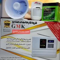 فروش و نصب دزدگیر اماکن GMK