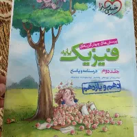 فیزیک خیلی سبز دهم یازدهم