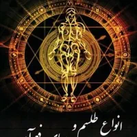کتاب طالع