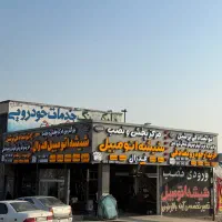 پخش شیشه اتومبیل تعاونی