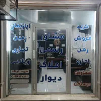 فروش زمین وارثان