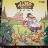 بازی فکری جالیز
