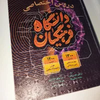 دانشگاه فرهنگیان دروس تخصصی