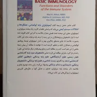 ایمونولوژی پایه ابوالعباس|کتاب و مجله آموزشی|فردیس, |دیوار