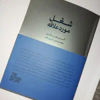 دو کتاب فوق‌العاده از آلن دوباتن