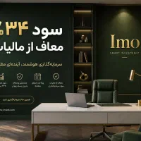 طرج اختصاصی دربیمه«کانتر،» ویژه کسبه بازاریان