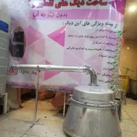 دیگ عرق گیری|فروشگاه و مغازه|شیراز, رکنآباد|دیوار