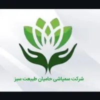سم پاشی