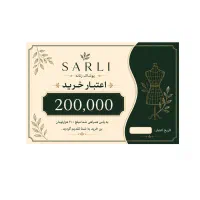 کارت تخفیف ۲۰۰ هزارتومانی لباس پوشاک شومیز