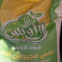 عدسی وارداتی استرالیایی