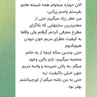 عطر با ماندگاری بالای دو روز تست رایگان|آرایشی، بهداشتی، درمانی|چناران, |دیوار
