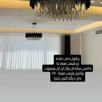 لوستر ولاینر