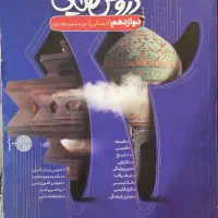 تعدادی محدود از کمک درسی انسانی با قیمت ناچیز