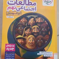 فروش‌ویژه کتب سمپاد(تیزهوشان)ونمونه دولتی نهم