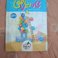 کتاب کار هفتم